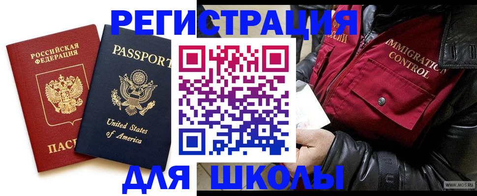 прописка для военкомата в Бавлах