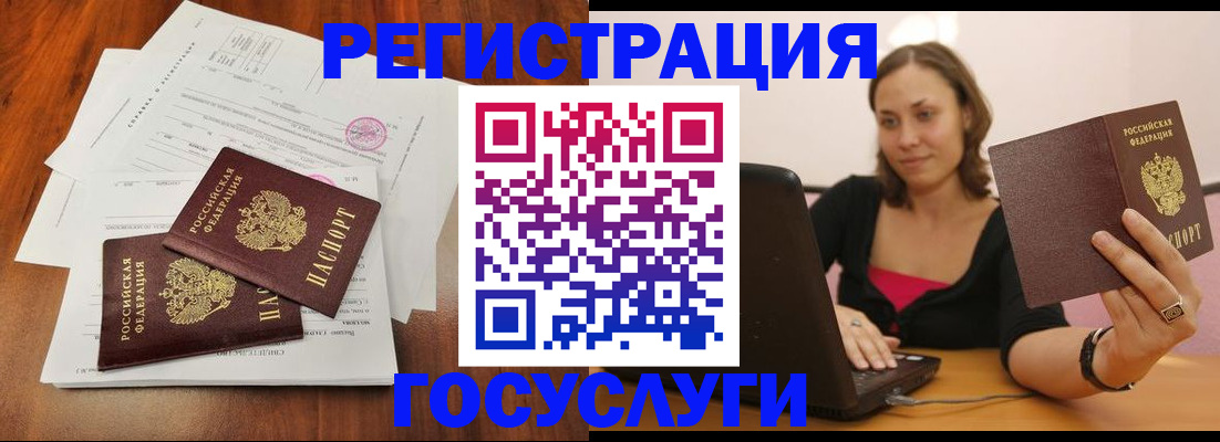 прописка паспорт в Бавлах