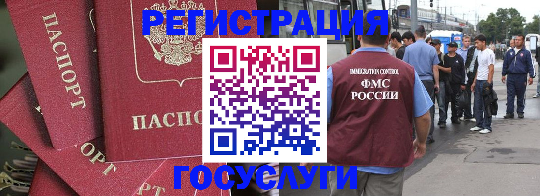 купить прописку в Бавлах