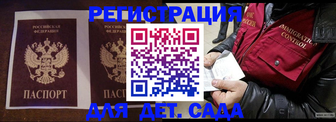 прописка для школы в Бавлах